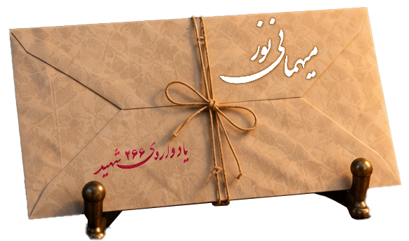 پاکت نامه روی میز